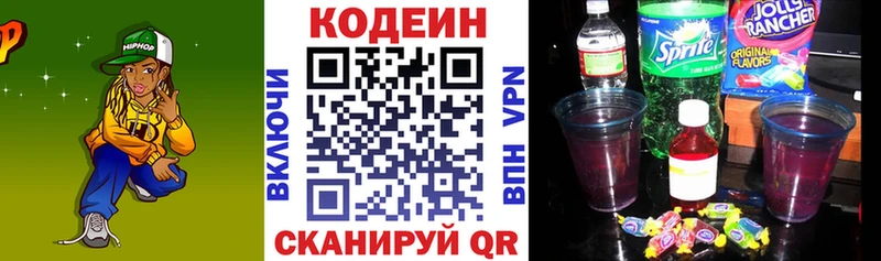 Codein напиток Lean (лин)  что такое   KRAKEN как зайти  Болхов 