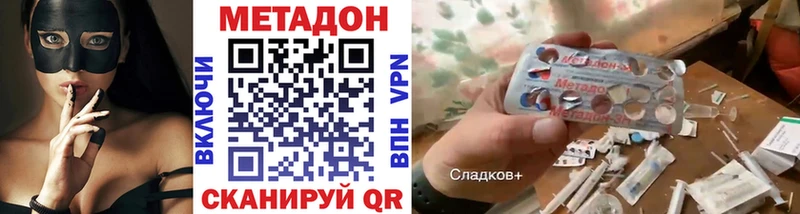 МЕТАДОН белоснежный Болхов