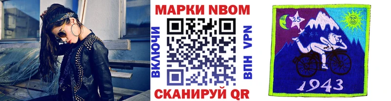 Марки N-bome 1500мкг  где купить наркоту  ОМГ ОМГ ONION  Болхов 